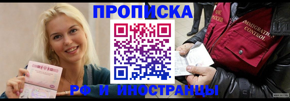 прописка для военкомата в Владимирской области