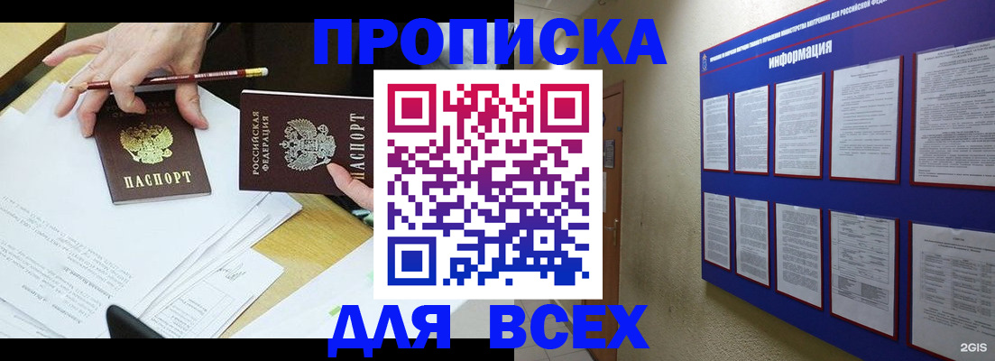 прописка ребенка в Владимирской области