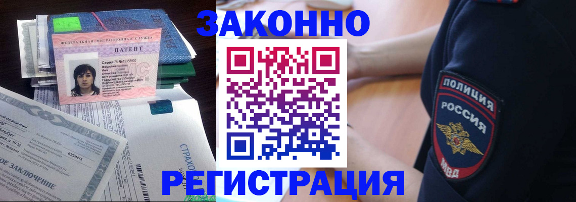 временная регистрация надежно в Владимирской области