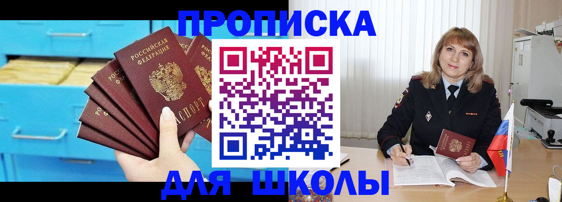 временная прописка в Владимирской области