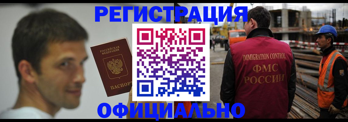 прописка иностранных граждан в Владимирской области