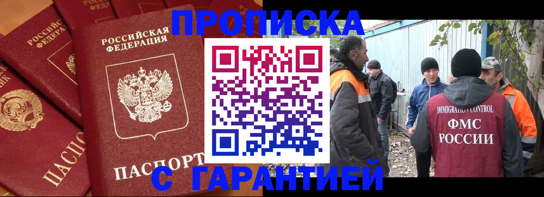 прописка ребенка в Владимирской области