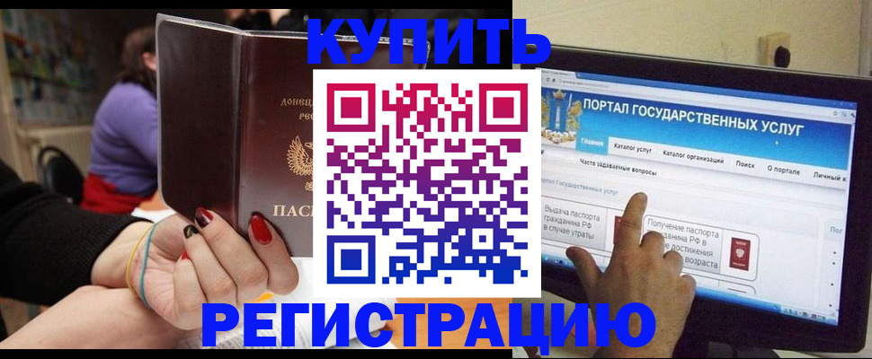 прописка для кредита в Владимирской области