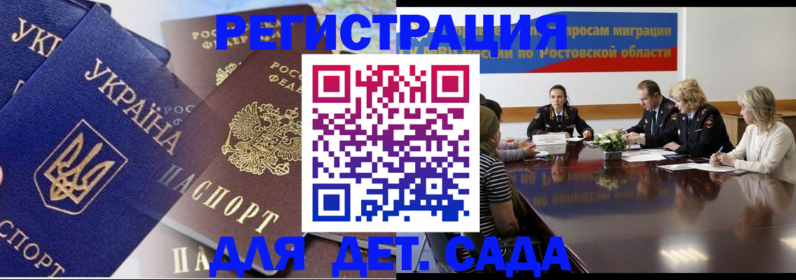 прописка штамп в Владимирской области