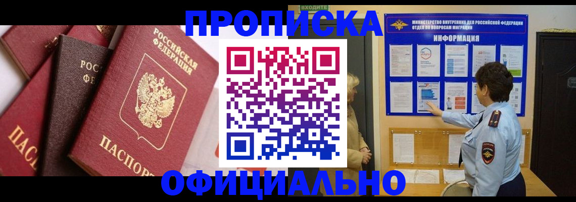 временная регистрация в квартире в Владимирской области