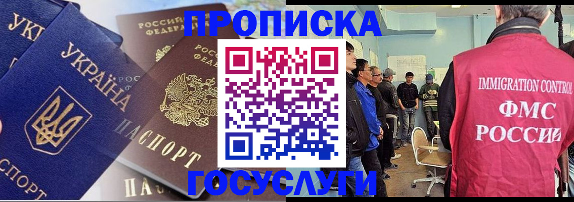 прописка регистрация в Владимирской области